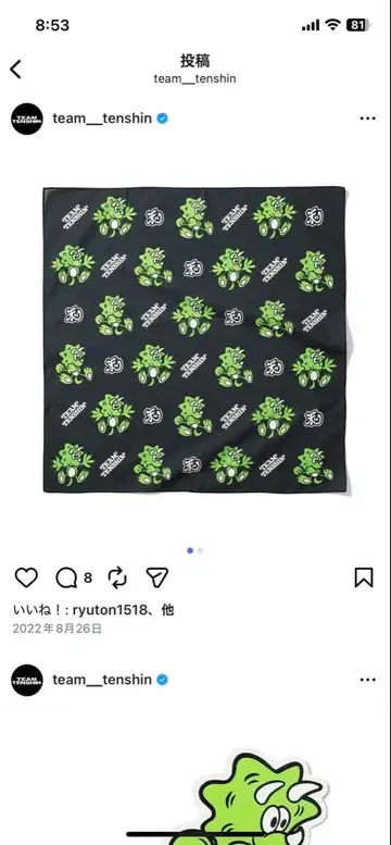 새상품 나스카와 텐신 x VERDY 콜라보 케랩 반다나