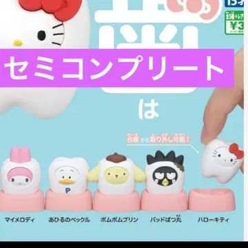 산리오 캐릭터즈 모두 함께 되자! 치아 키티 가챠 세미 컴프