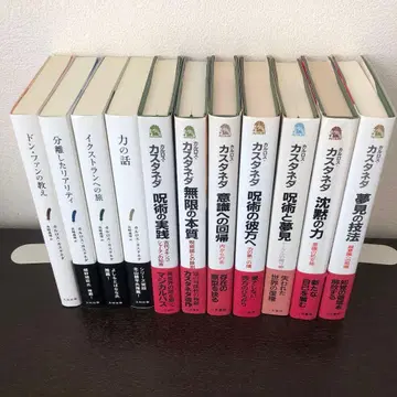 카를로스 카스타네다 돈 팬 시리즈 전 11권