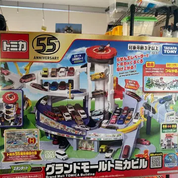 타카라토미 그랜드 몰 토미카 빌딩 55주년 특별 사양