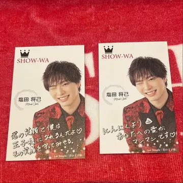 SHOW-WA 시오타 마사키 명함 카드