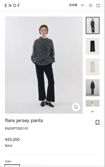 ENOF 플레어 저지 팬츠 크림