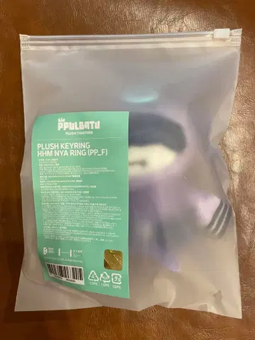TXT 후무냐린 PLUSH KEYRING 키링 스타