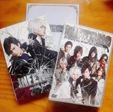 무대 인페르노 DvD 소책자 포함