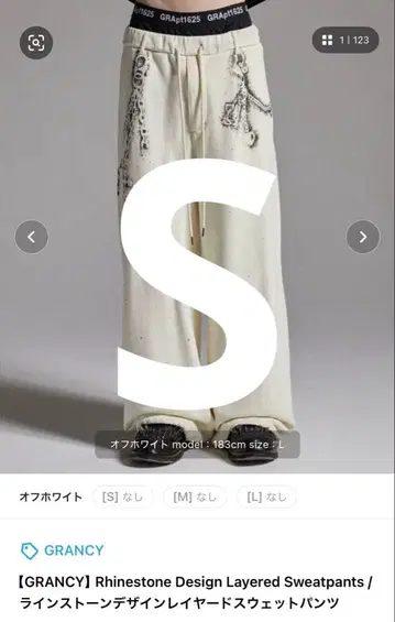 GRANCY 큐빅 디자인 스웨트 팬츠 S