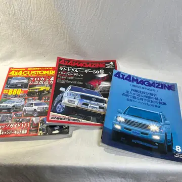4x4 MAGAZINE 외 총 3권 세트 랜드크루저