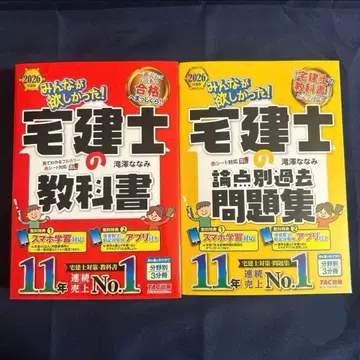 2026년판 모두가 원했던! 공인중개사 교과서 문제집