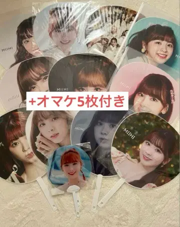 NiziU 미이히 올 부채 17개 세트