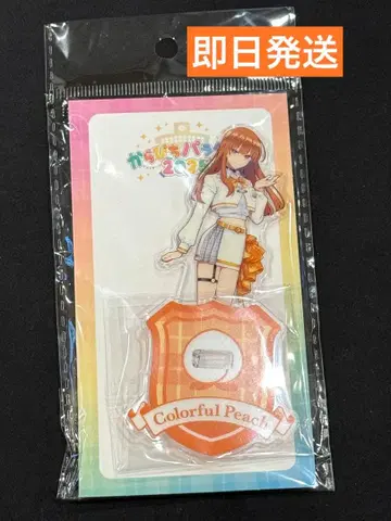 새상품 컬러풀 피치 에토 씨 아크릴 스탠드 파라피치 2025