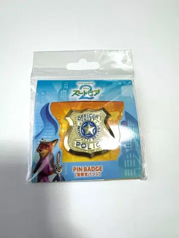 주토피아2 경찰관 배지