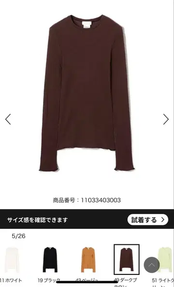 Ballsey 코튼 실크 리브 크루넥 풀오버 다크 브라운