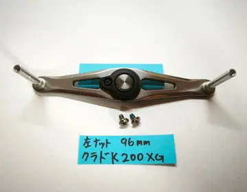 96mm 왼쪽 감기용 너트 us 클라도 k200 XG 정품 핸들 롱 핸들
