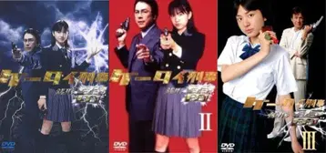 중고 휴대폰 형사 제니가타 라이트 DVD-BOX 전 3권 세트