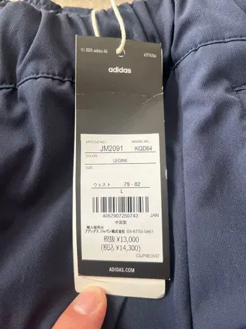 adidas 남성 바지 L 사이즈