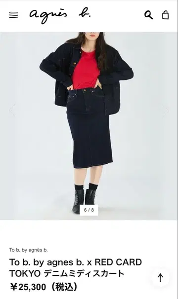 To b. by agnes b. RED CARD TOKYO 데님 스커트