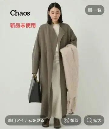[ 미사용 새상품 ] 카오스 아르 수페리어 노카라 롱 코트 모카