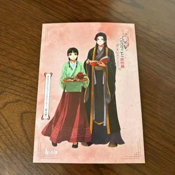 약사의 혼잣말 원작전 입장 혜택 숏 스토리 [마천루]