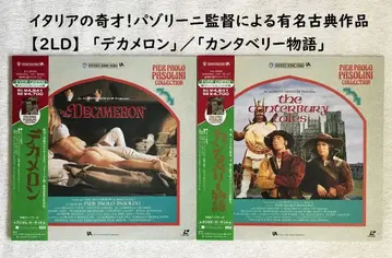 파졸리니: 빅 멜론 / 캔터베리 이야기 (2LD)