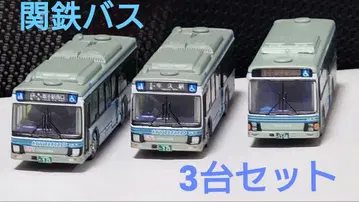 TOMYTEC 버스 컬렉션 관동 철도 버스 3대 세트