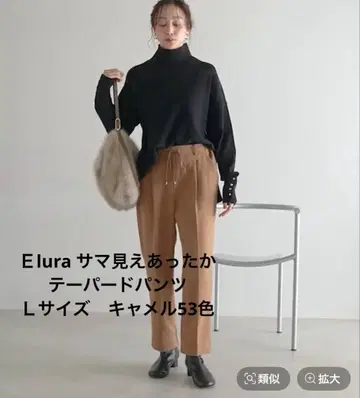 Elura 여름 느낌 따뜻한 테이퍼드 팬츠 L 사이즈