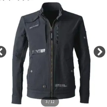 아이즈 프론티어 스트레치 워크 자켓