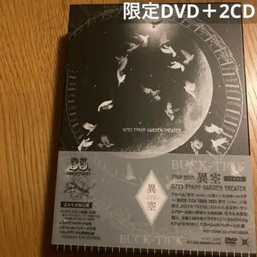 TOUR 2023 이공 (완전 생산 한정판) DVD BUCK-TICK
