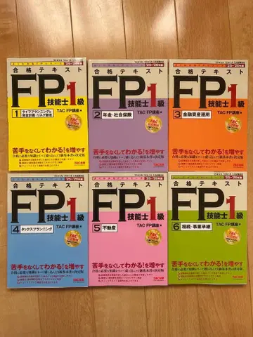 FP1급 TAC 6권 세트 25~26년판
