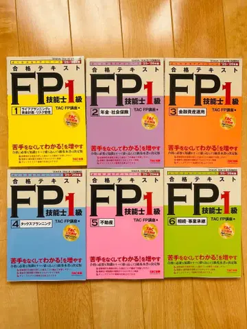 FP1급 TAC 6권 세트 25~26년판