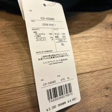 [미사용 새상품]C3-XS060 & C3-XS253 네이비 XL 2세트