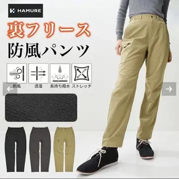 하뮤레 안감 플리스 방풍 팬츠