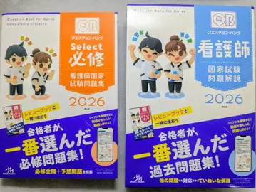 새상품 2026년판 간호사 국가시험 문제집 QB 세트