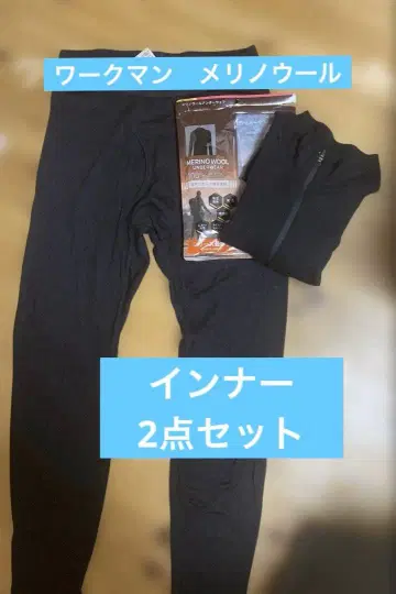 워크맨 메리노울 언더웨어 스패츠 이너 내의 세트