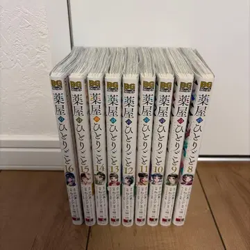 약사의 혼잣말 8-16권 세트