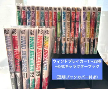 윈드브레이커 코믹 전권 (1~23권 + 공식 캐릭터북)