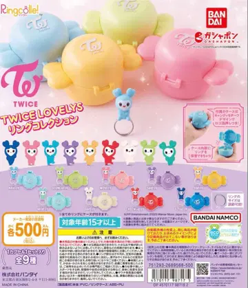 TWICE LOVELYS 반지 컬렉션 캡슐 토이 전 9종 컴플리트