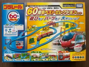 [ 새상품급 ] 프라레일 60주년 베스트 셀렉션 세트