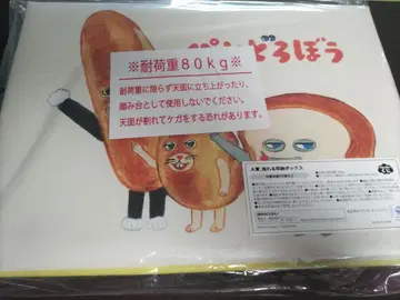 브로콜리 복권 빵도둑 A상 앉을 수 있는 수납 박스