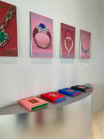 불가리전 도록 그린