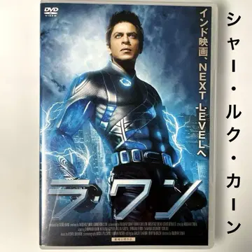 라 완('11 인도) DVD, 샤 루크 칸