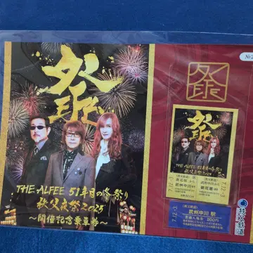 THE ALFEE 치치부 요마츠리 개최 기념 승차권