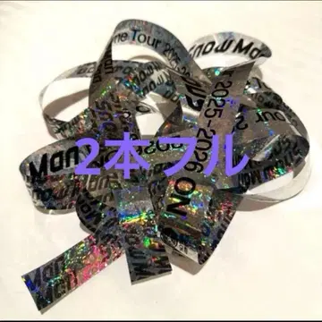 SnowMan 돔 투어 2025 ON 은색 테이프 2개 풀