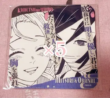 칸로지 미츠리 이쿠로 오바나이 코스터