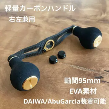 베이트릴 카본 핸들 BIG EVA 좌우 겸용 다이와/아브 금
