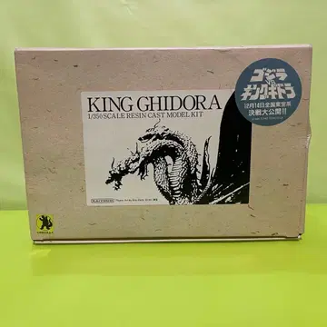 카이요도 킹 기드라 1/350 스케일 레진 캐스트 모델 키트 피규어