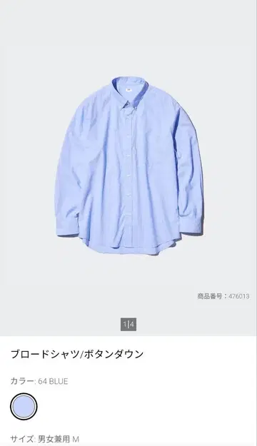 유니클로 브로드 셔츠 버튼 다운 64 BLUE M