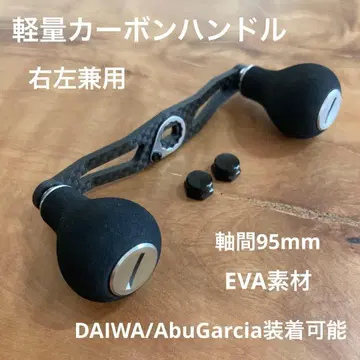 베이트릴 카본 핸들 BIG EVA 좌우 겸용 다이와/아부 실버