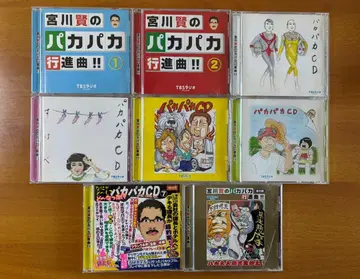 TBS 라디오 미야가와 켄의 파카파카 행진곡 전 8매 CD 세트