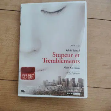 Stupeur et Tremblements 경악과 전율 DVD