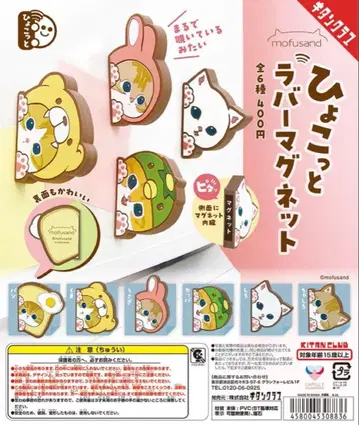 모프 샌드 러버 마그넷 전 6종