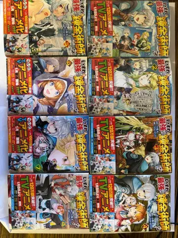 어느 쪽이든 최강의 연금술사 1-8권